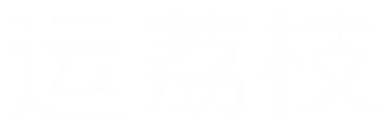 运荔枝LOGO